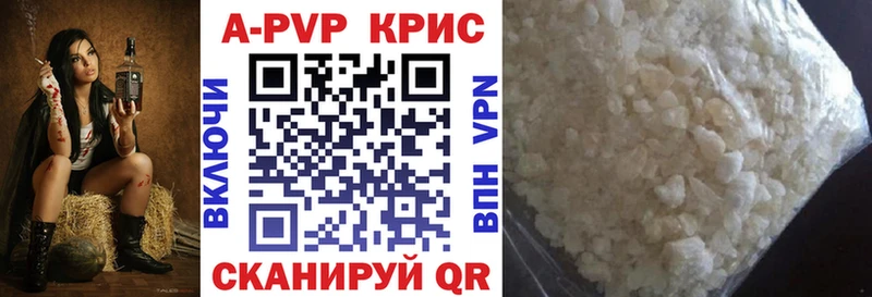 Альфа ПВП кристаллы  Магас 
