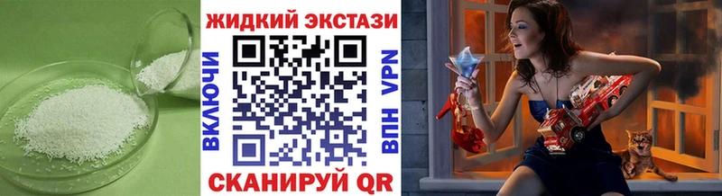 Бутират жидкий экстази  Магас 