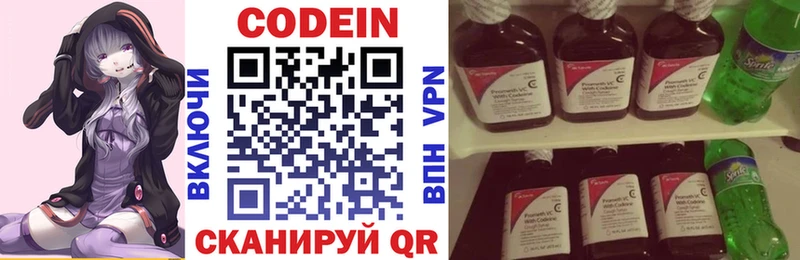 купить  сайты  блэк спрут ссылка  Кодеиновый сироп Lean напиток Lean (лин)  Магас 