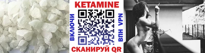 КЕТАМИН VHQ  Магас 