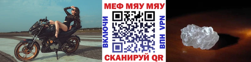 МЕФ мяу мяу  как найти закладки  Магас 